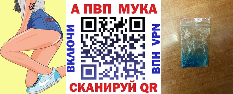 купить   Ангарск  Alfa_PVP VHQ 