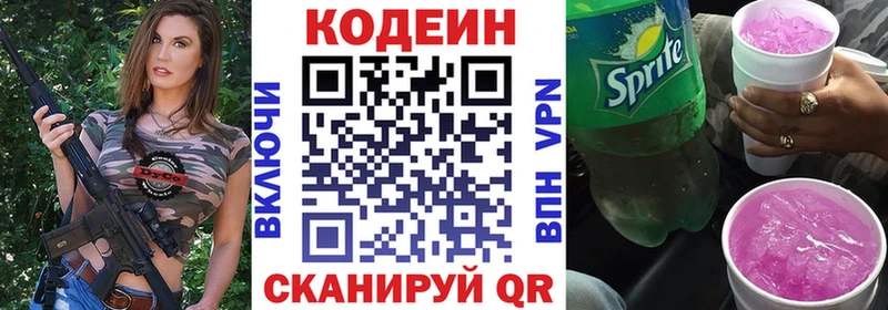 блэк спрут ССЫЛКА  Ангарск  Кодеин напиток Lean (лин) 