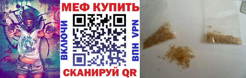 Мефедрон VHQ  Ангарск 