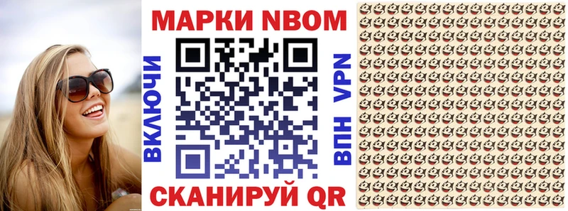 Марки NBOMe 1500мкг  omg маркетплейс  Ангарск  купить наркоту 